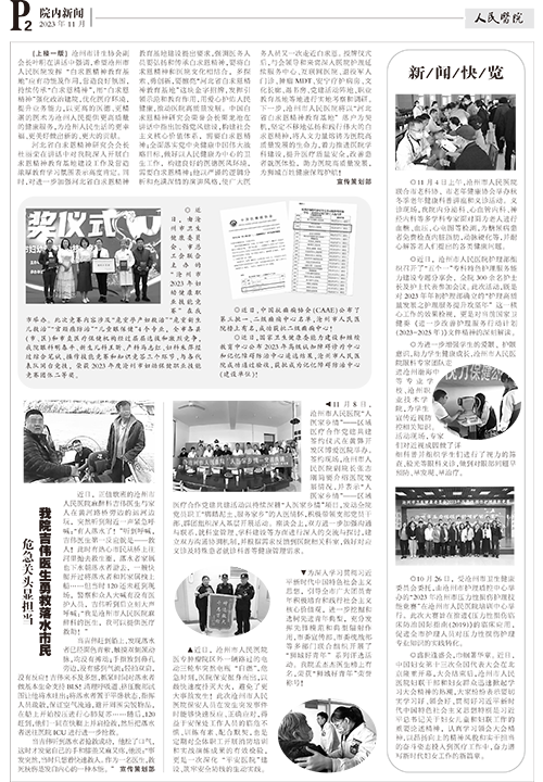cangzhou2.png